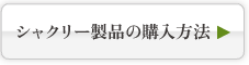 Buy products button