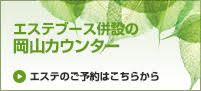 okayama