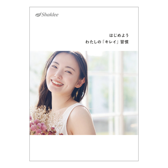 ライフスタイル パンフレット（たんぱく質）